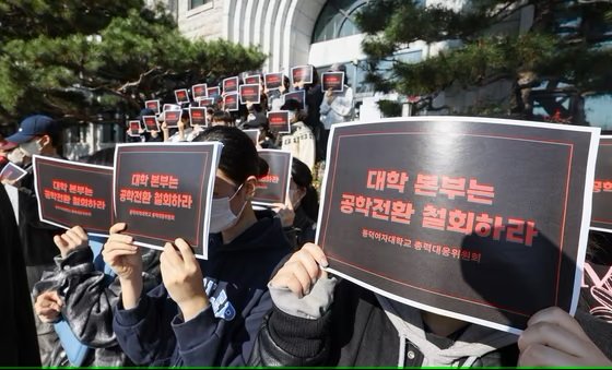 동덕여대 54억 해결방안 떳다 ㄷㄷㄷㄷㄷㄷ