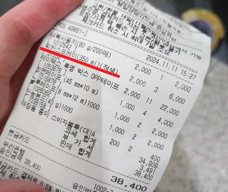 동덕여대 총학에서 직접 치약미싱으로 복구한다고 발표