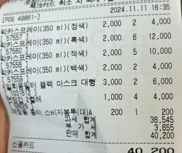 동덕여대 총학에서 직접 치약미싱으로 복구한다고 발표