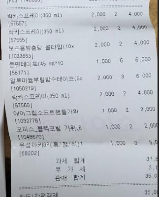 동덕여대 총학에서 직접 치약미싱으로 복구한다고 발표