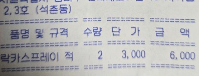 동덕여대 총학에서 직접 치약미싱으로 복구한다고 발표