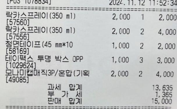 동덕여대 총학에서 직접 치약미싱으로 복구한다고 발표