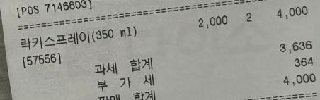 동덕여대 총학에서 직접 치약미싱으로 복구한다고 발표