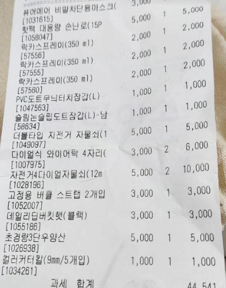 동덕여대 총학에서 직접 치약미싱으로 복구한다고 발표