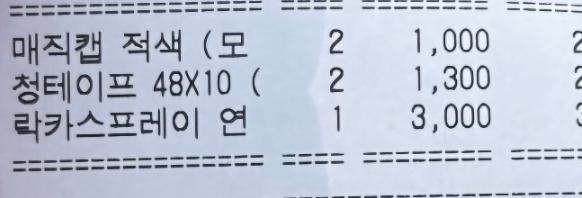동덕여대 총학에서 직접 치약미싱으로 복구한다고 발표