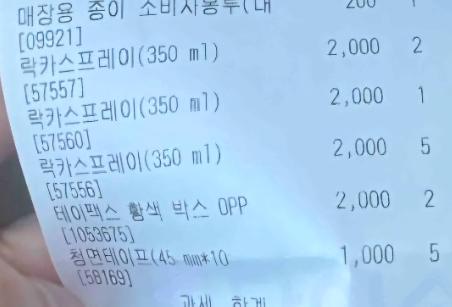동덕여대 총학에서 직접 치약미싱으로 복구한다고 발표