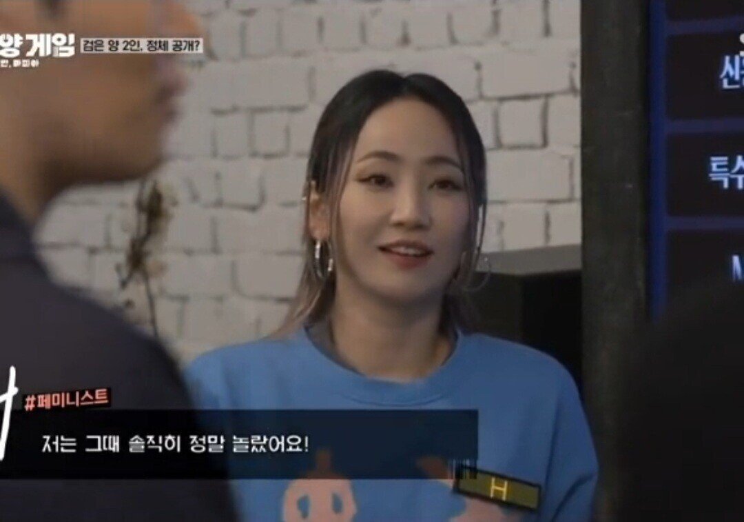 핫펠트 예은의 페미 사상