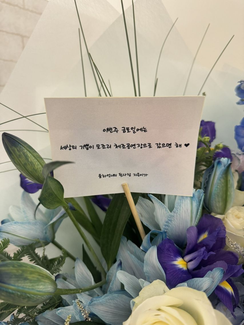 윤하 X 지은이랑! 언니 오늘 무적이야…