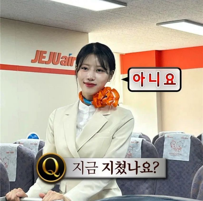 이미주〃놀면 뭐하니 _ 제주항공