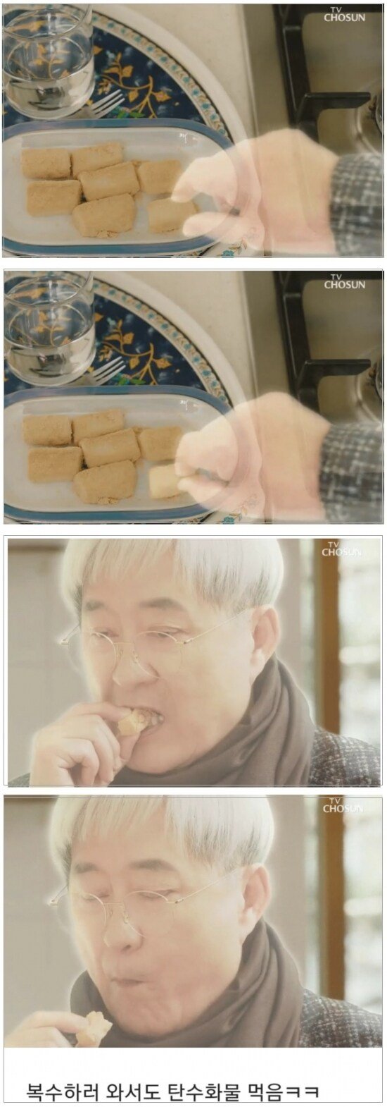 귀신이 되서 복수하려고 나타난 탄수화물 살인마 남편