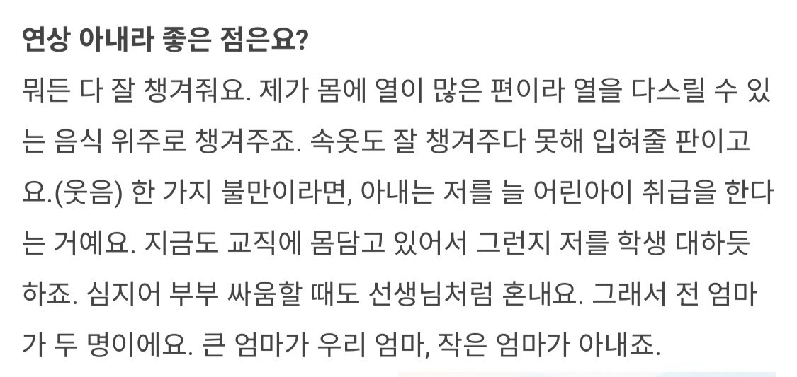 김병만이 전처를 만나게 된 스토리
