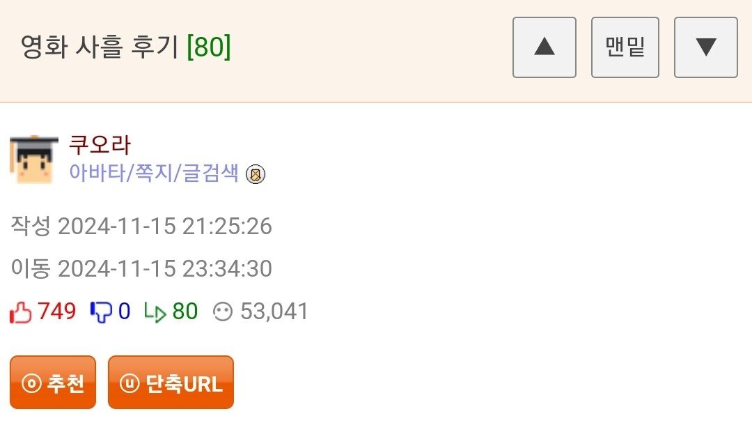 박신양 주연의 신작 공포영화 평가