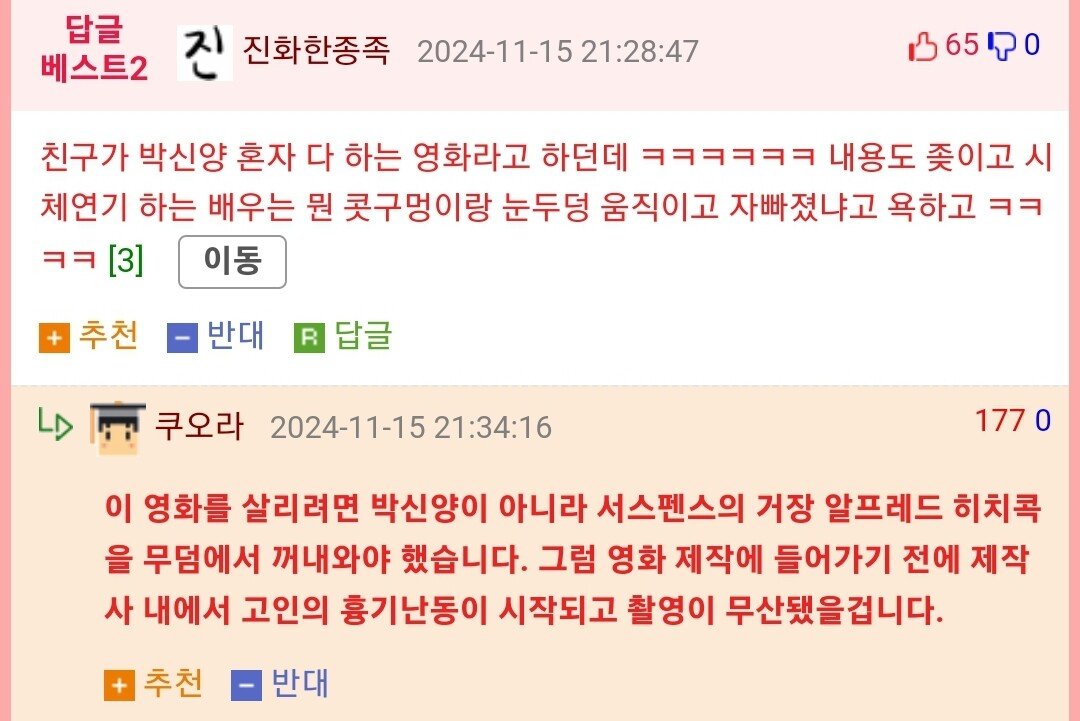 박신양 주연의 신작 공포영화 평가