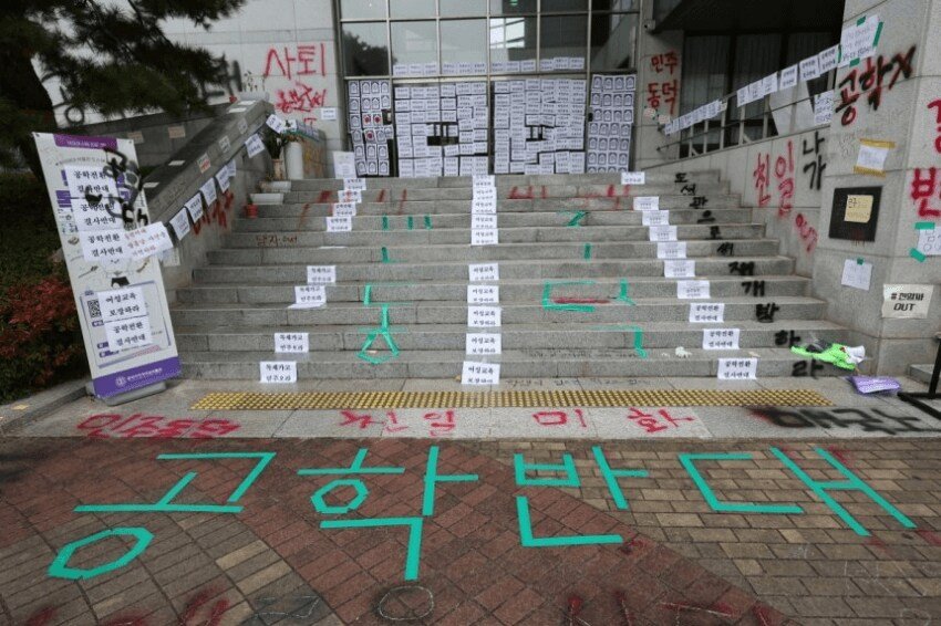 54억 배상 들은 동덕여대 학생들 ㄷㄷㄷ