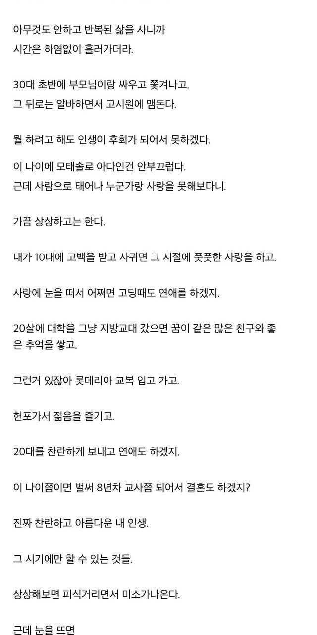 35살 백수인데 현실 수긍을 못하겠다...