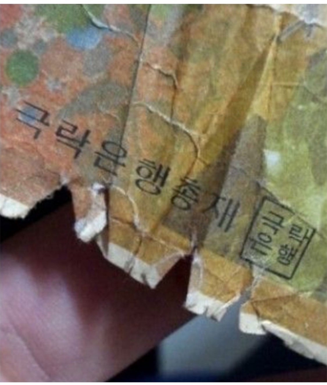 5만원인줄 알고 냅다 주웠는데