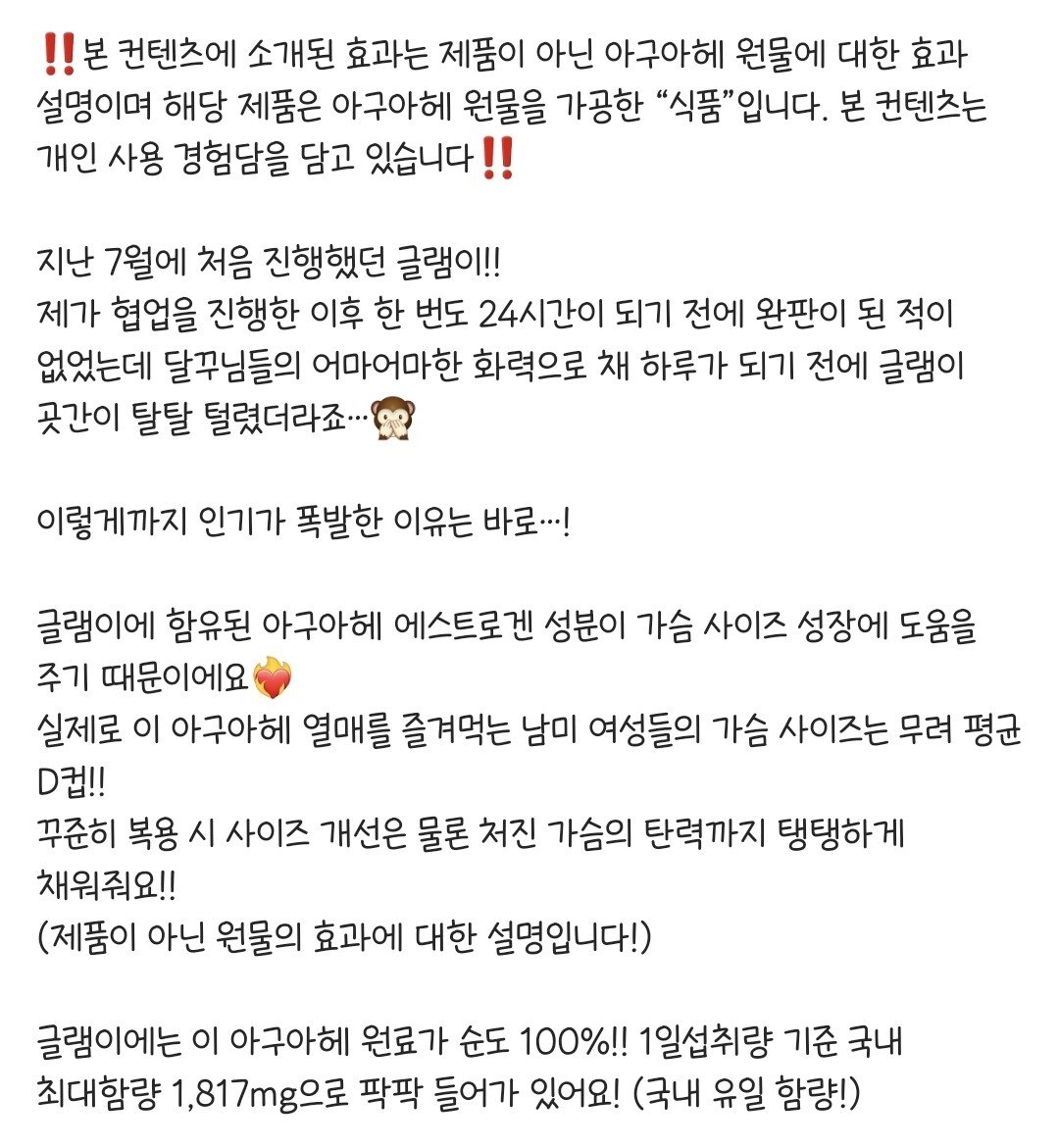 요즘 난리난 인스타 여자들 공동구매 근황 ㅋㅋㅋㅋ