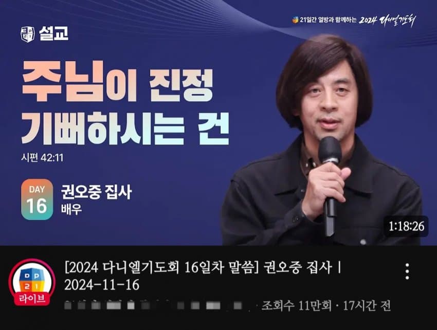 기도 안 하면 샷건 쏠 것 같은 사람 ㄷㄷ