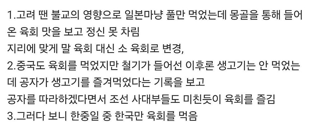 냉혹한 한국의 독특한 식문화...육회의 세계