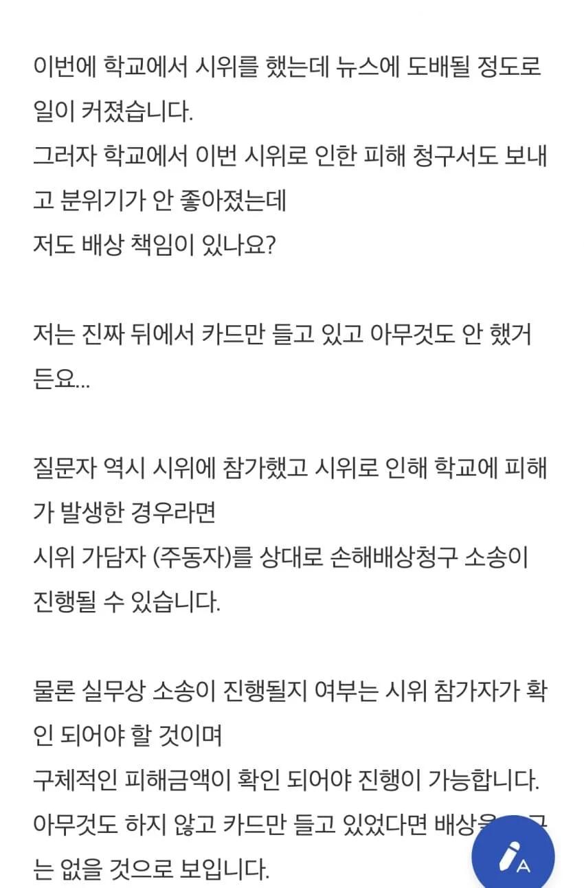 똥줄 타서 지식인에 질문 올린 동덕여대생