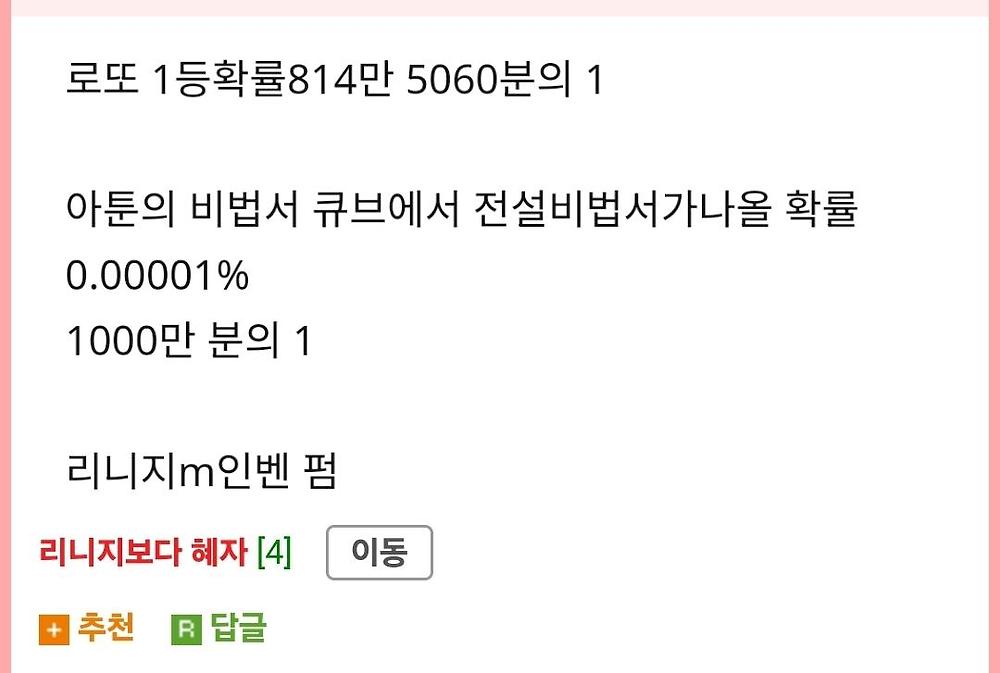 로또 1등 당첨 확률 쉽게 체감하기