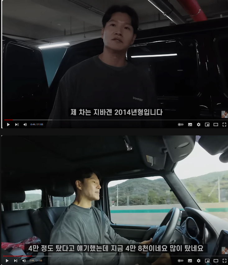 김종국이 타고 다니는 벤츠 지바겐 근황 ㅋㅋㅋㅋㅋㅋㅋㅋ