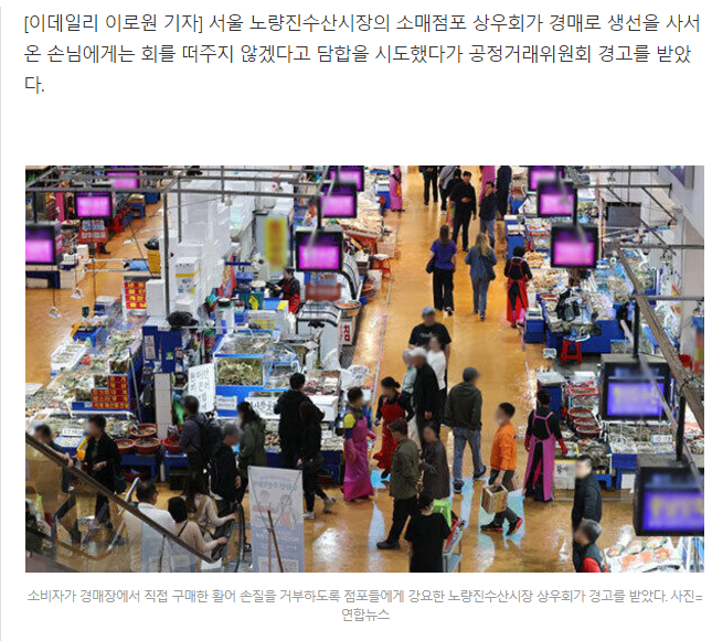 노량진 수산시장 최근 근황 ㄷㄷㄷㄷㄷㄷ