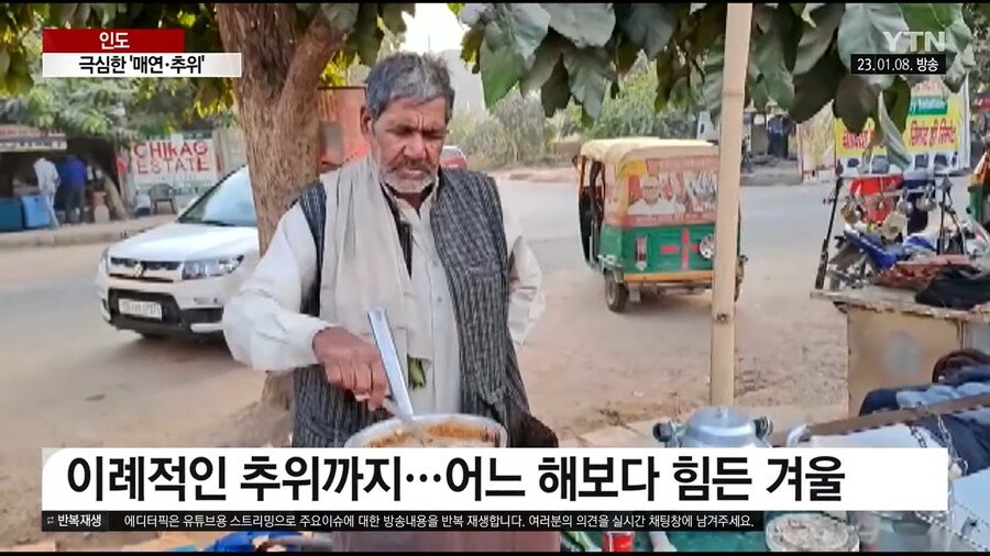 14억 인구 인도에서도 시작된 미쳐버린 환경오염...