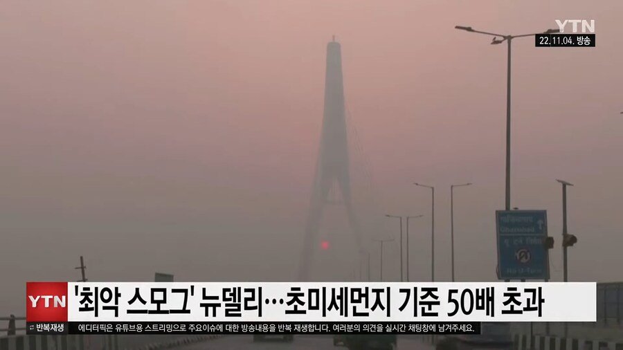14억 인구 인도에서도 시작된 미쳐버린 환경오염...