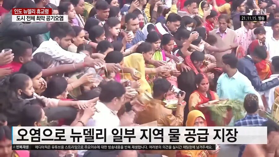 14억 인구 인도에서도 시작된 미쳐버린 환경오염...