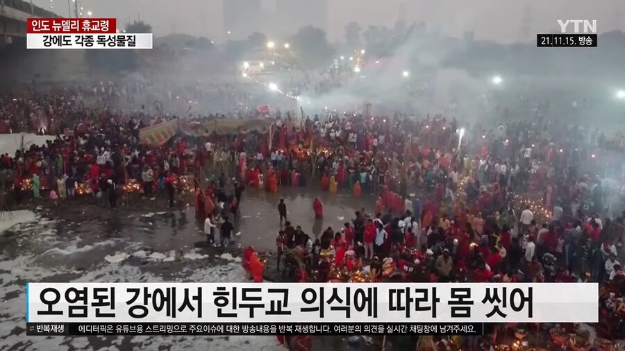 14억 인구 인도에서도 시작된 미쳐버린 환경오염...