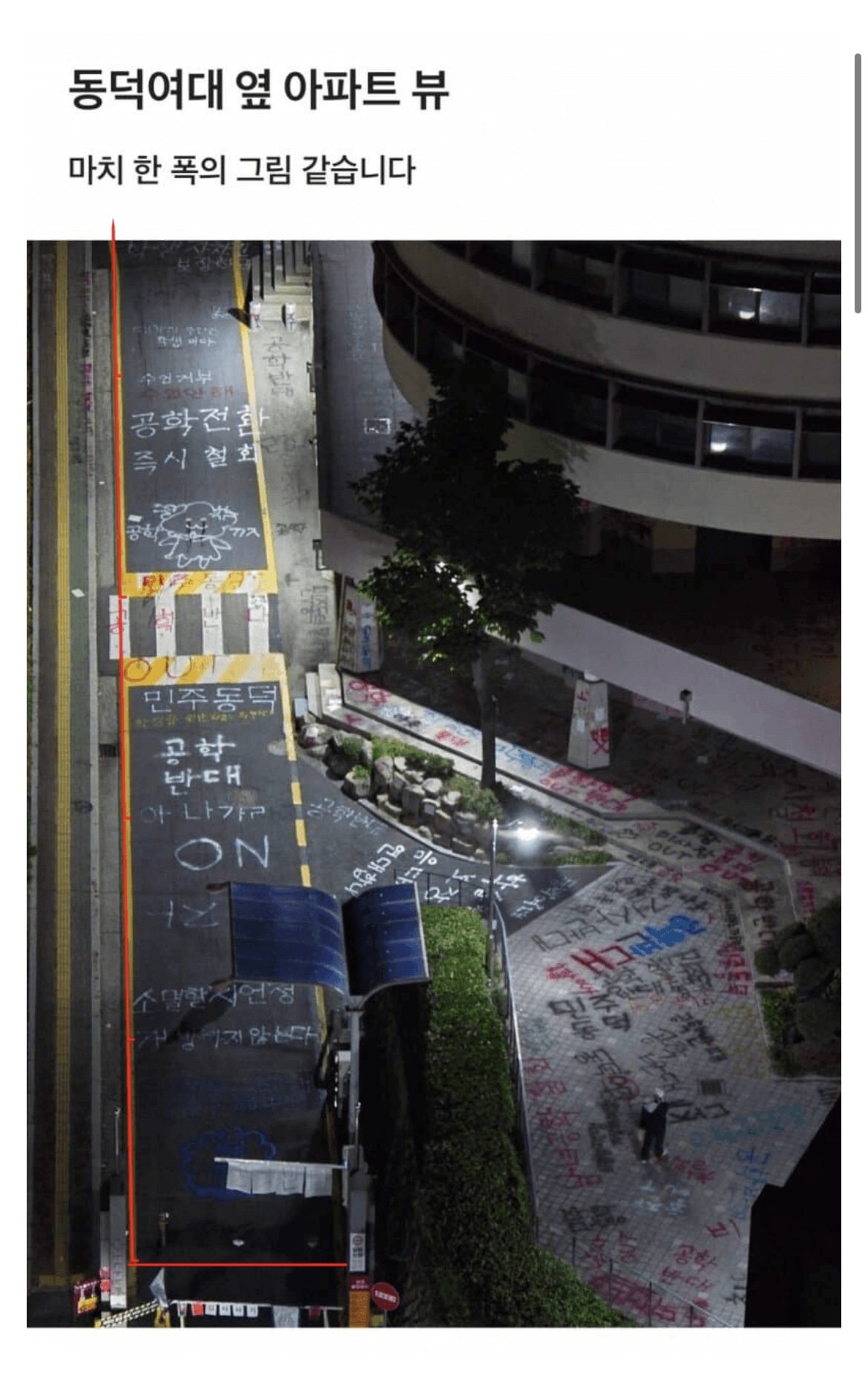 한남들 열선도로 시공비 반박해준다 ㅋㅋㅋ