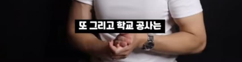 스압)목수반장이 말하는 동덕여대 청소비용이 50억이상 드는 이유