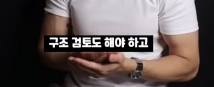 스압)목수반장이 말하는 동덕여대 청소비용이 50억이상 드는 이유