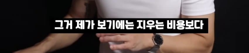 스압)목수반장이 말하는 동덕여대 청소비용이 50억이상 드는 이유