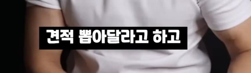 스압)목수반장이 말하는 동덕여대 청소비용이 50억이상 드는 이유