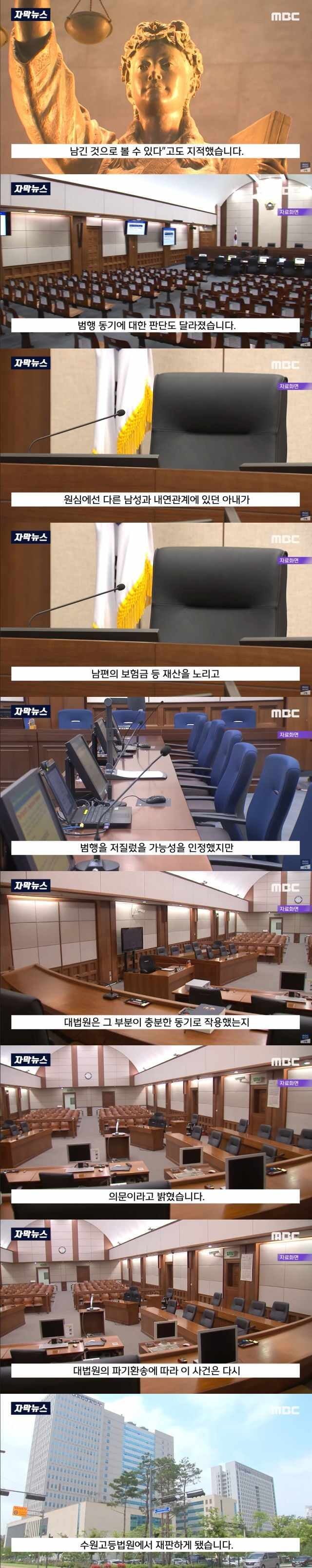 남편이 먹은 물