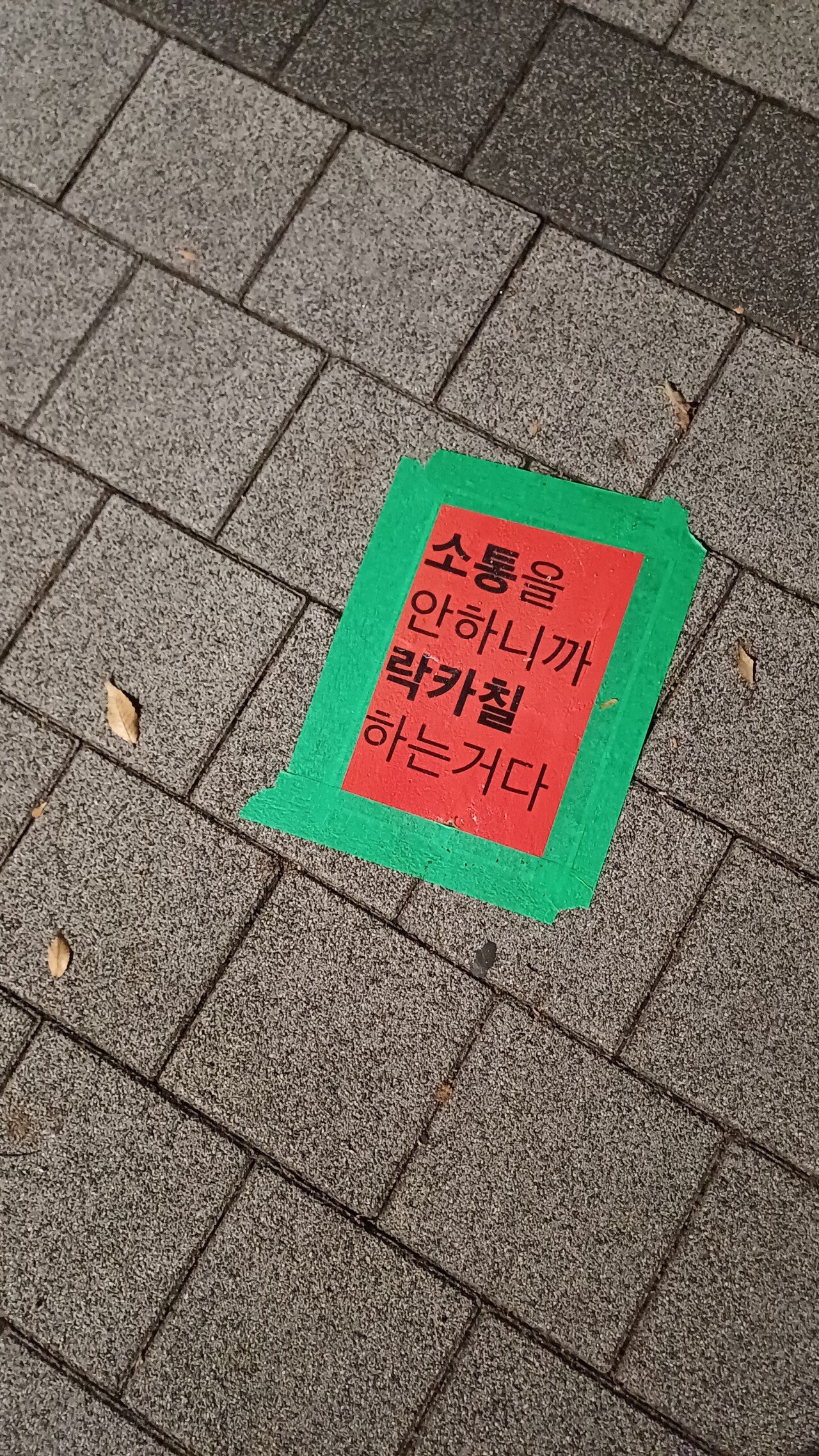 생각보다 훨씬 더 참혹한 동덕여대 현장