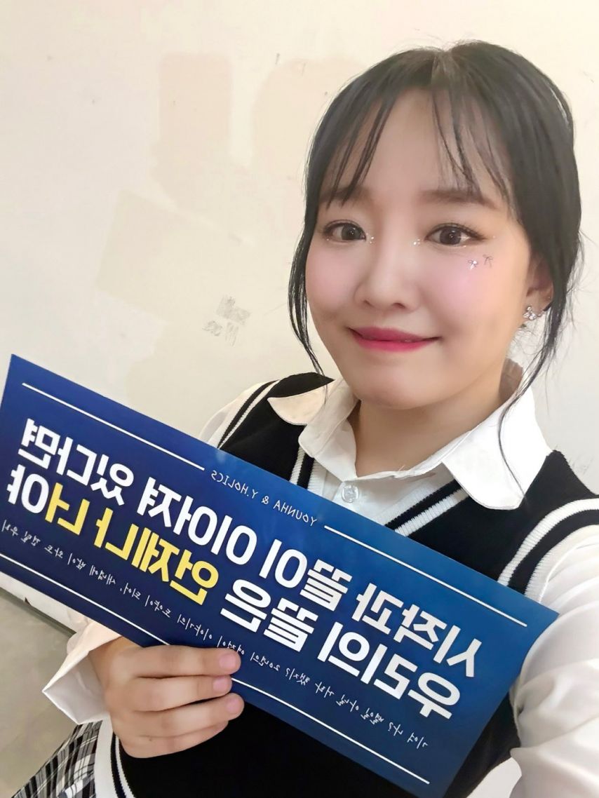 윤하 insta 그띠콘 체조 3일 성료! 기특해 개복-치 그-띠