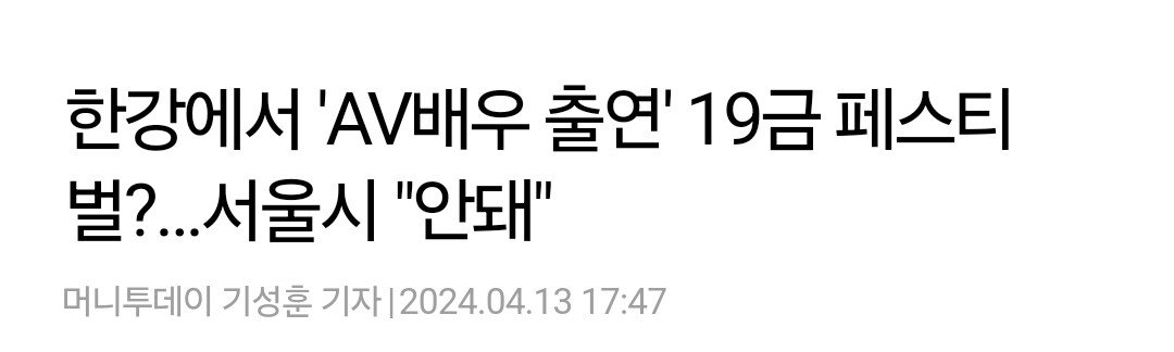 서울에서 열리는 여성 전용 찌찌파티 터치파이브 실황 영상 ㄷㄷㄷㄷㄷㄷㄷ