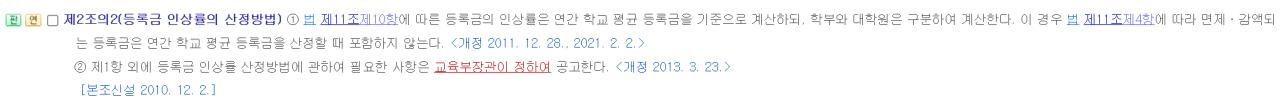 동덕여대 재학생 7000명, 50억 배상에 약 70만원씩.. 등록금 인상으로 가능할까?
