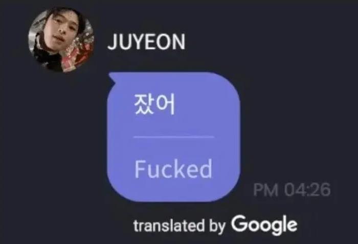 미쳐버린 아이돌 어플 번역 근황
