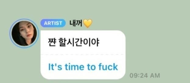 미쳐버린 아이돌 어플 번역 근황