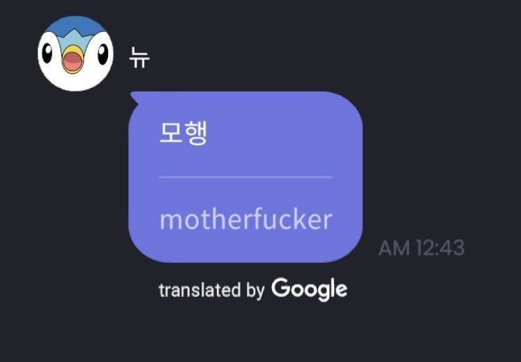 미쳐버린 아이돌 어플 번역 근황