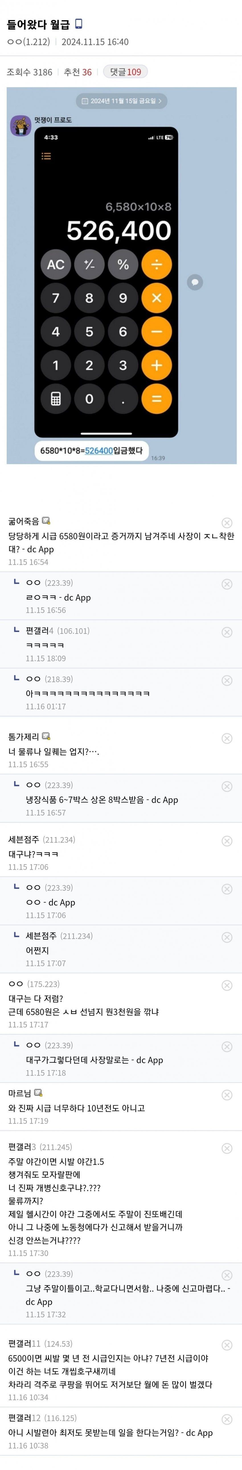 현시점 대구 편의점 시급은 6,580원(진짜임)