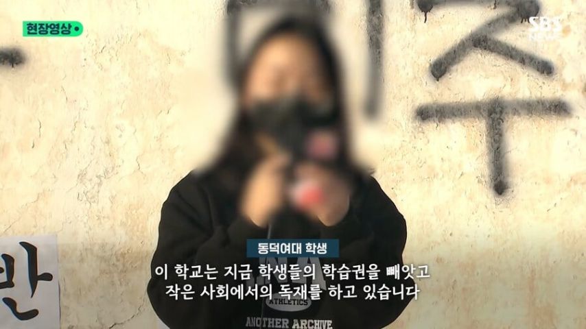 동덕여대 이해불가한 연설
