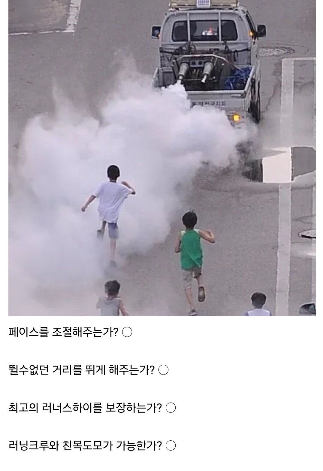 반박불가 러닝크루 .goat