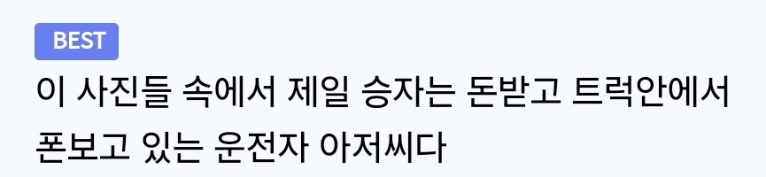 이러려고 돈 벌었다는 동덕여대 졸업생