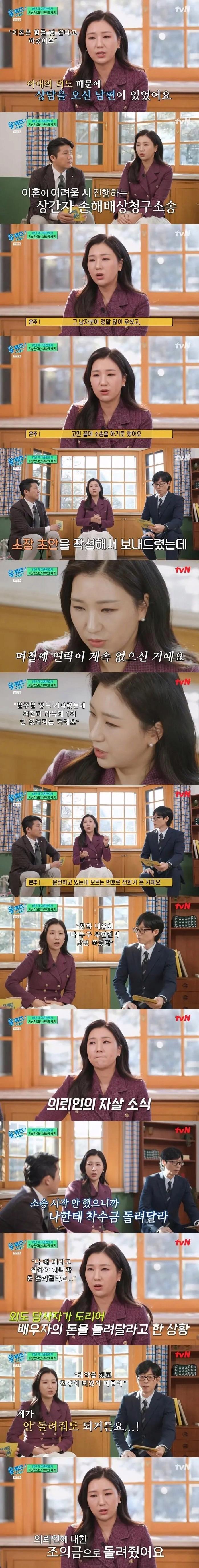 이혼 전문 변호사가 만난 레전드 악질 외도녀..