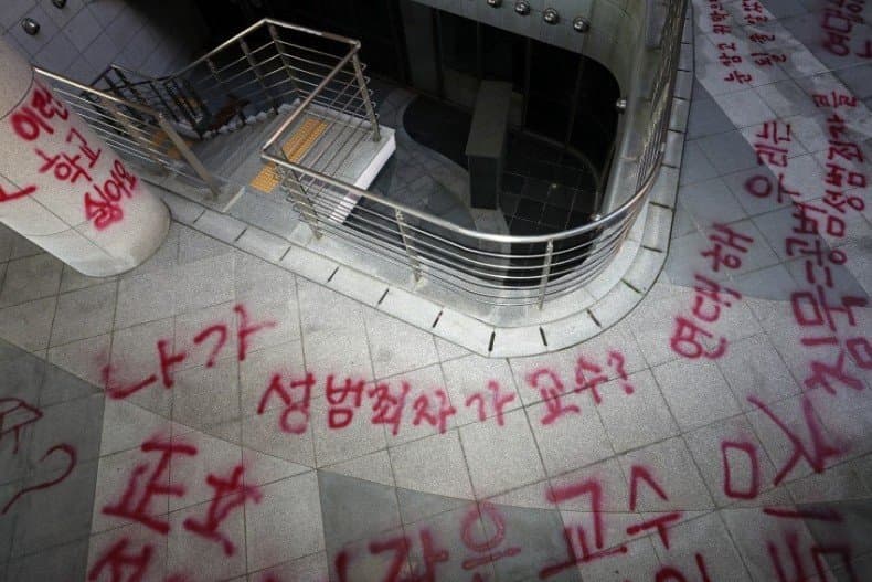 서울여대 락카칠 근황 ㄷㄷㄷ